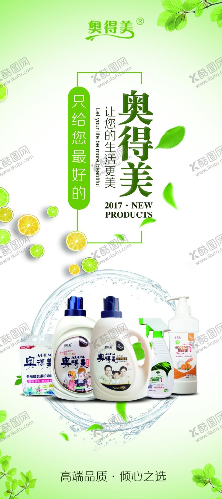 编号：79448309141236361366【酷图网】源文件下载-奥得美