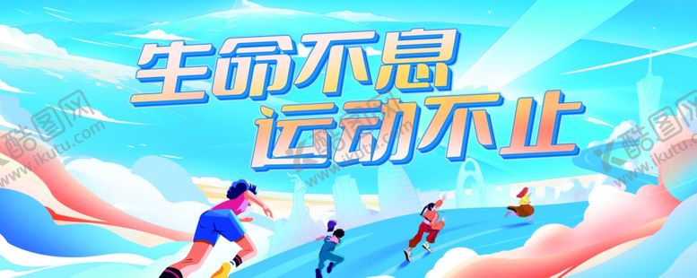 编号：74071804050331224304【酷图网】源文件下载-动感运动背景素材模板