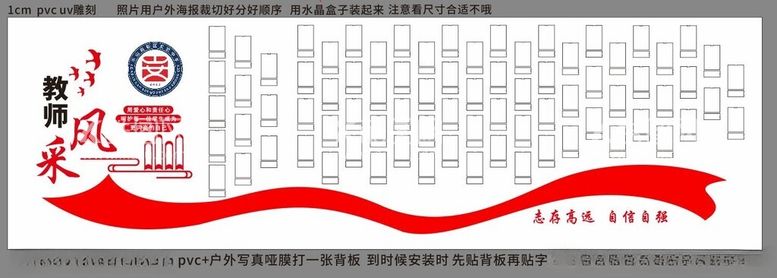 编号：11462112271018324301【酷图网】源文件下载-教师风采