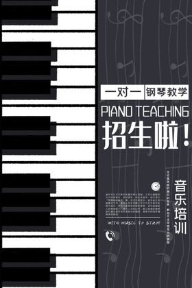 音乐