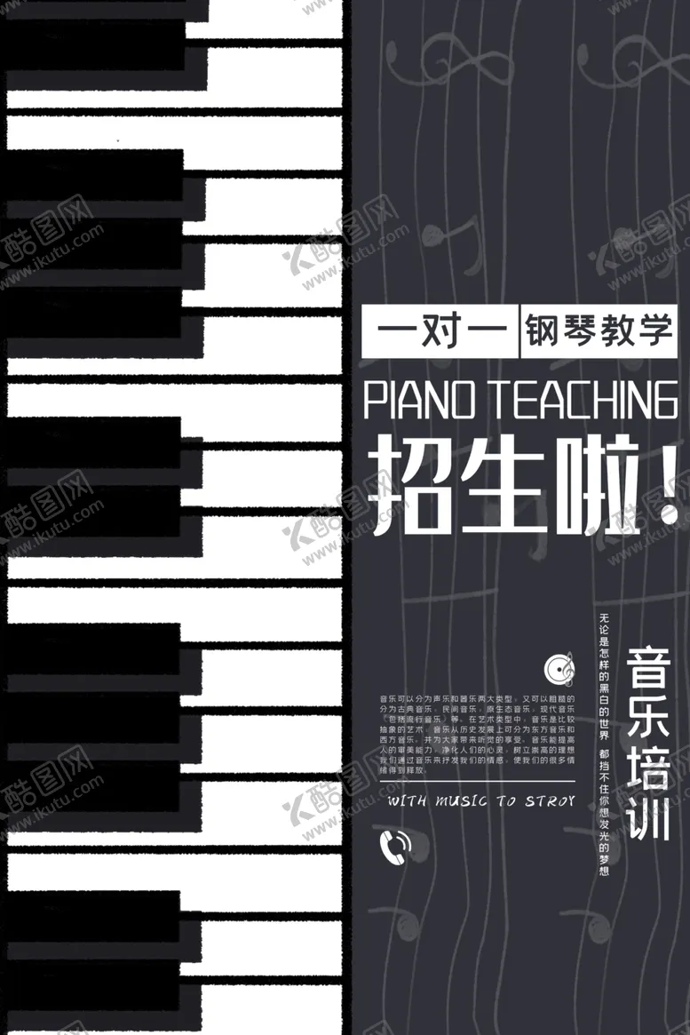 编号：39173206281903129442【酷图网】源文件下载-音乐