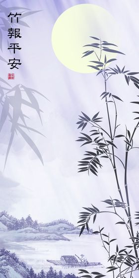 竹报平安玄关画