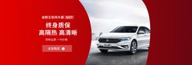 淘宝汽车全屏海报图片素材