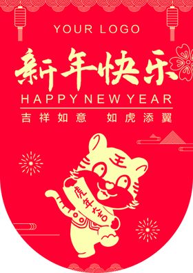 新年吊旗