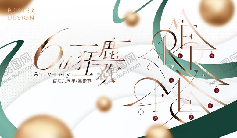 编号：66690111020636113246【酷图网】源文件下载-优雅丝带金色圆球装饰图