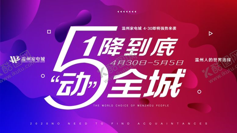 编号：19010407040506224220【酷图网】源文件下载-51一降到底5动全城