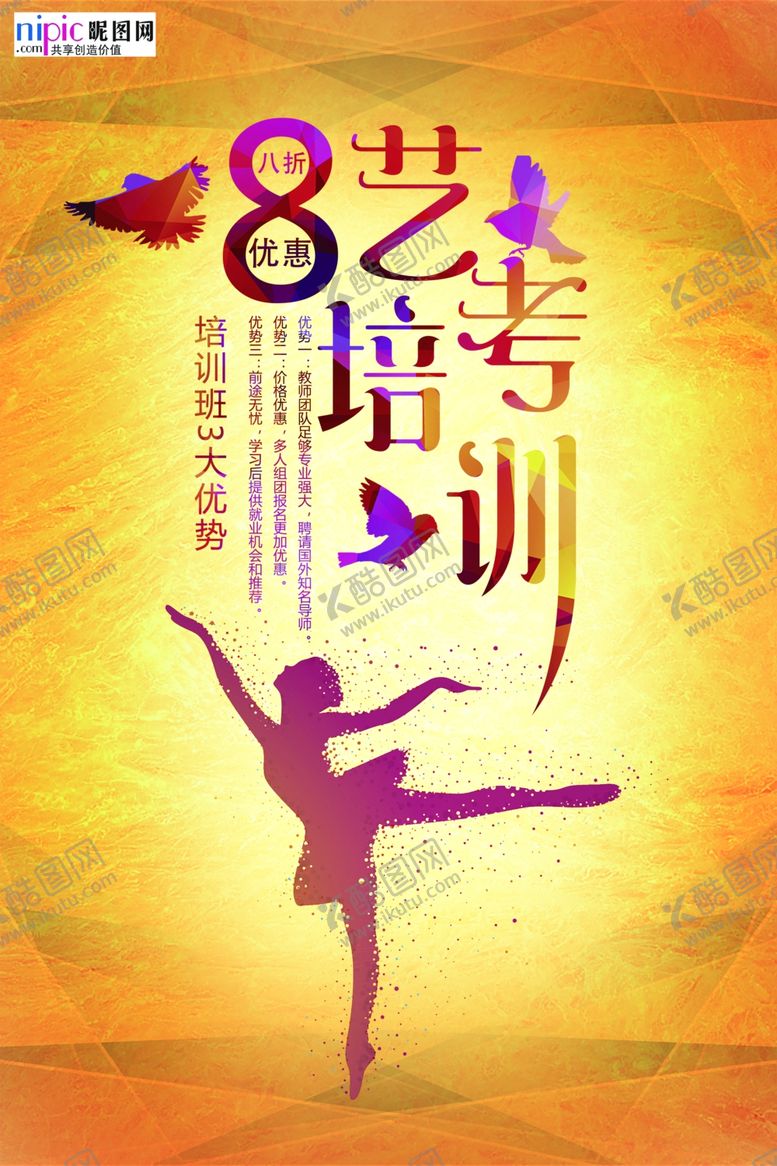 编号：58026205100616313173【酷图网】源文件下载-高考图片