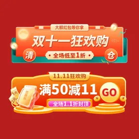 打折促销标签贴片贴片