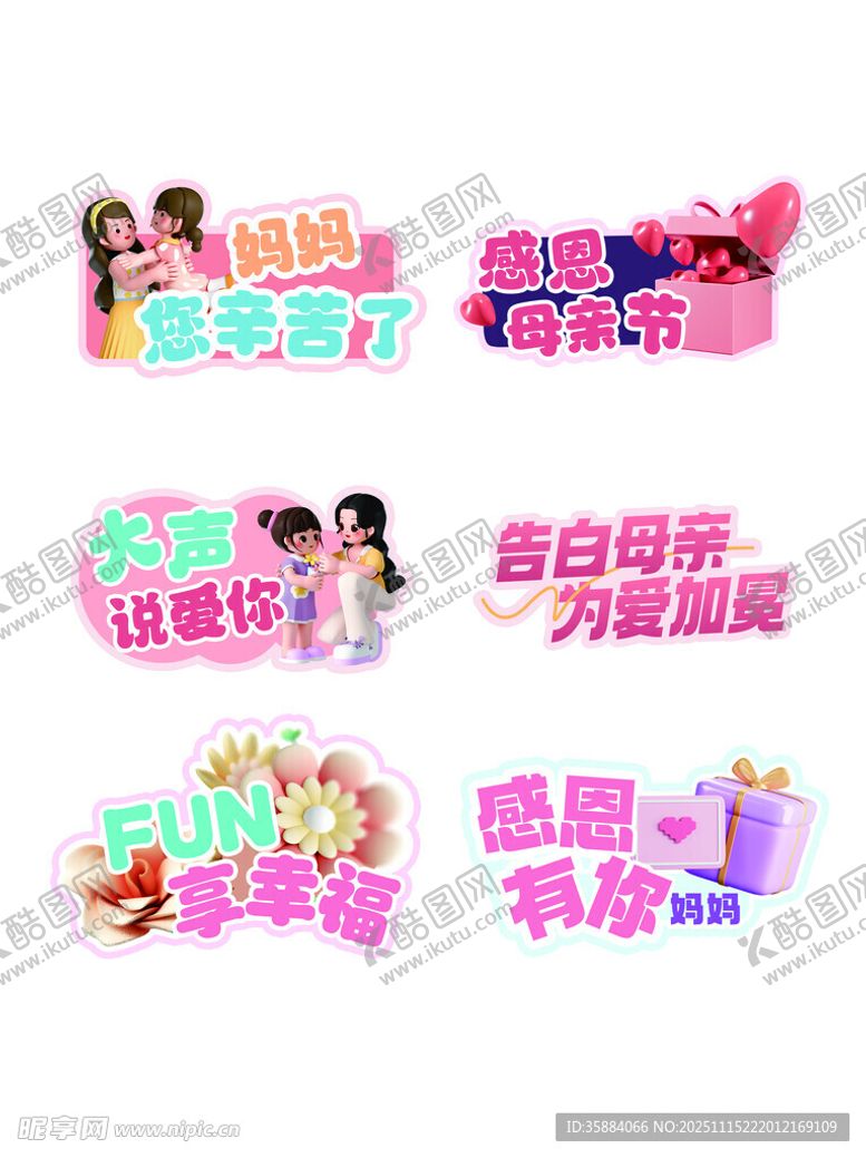 编号：82250811202134242978【酷图网】源文件下载-感恩节美陈