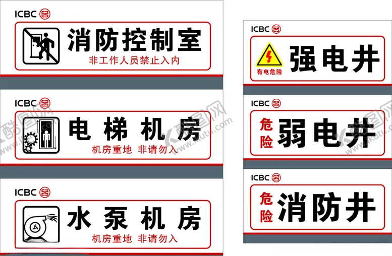 编号：67623105062322424470【酷图网】源文件下载-工行消防配套标识
