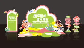 春日亲子运动会美陈