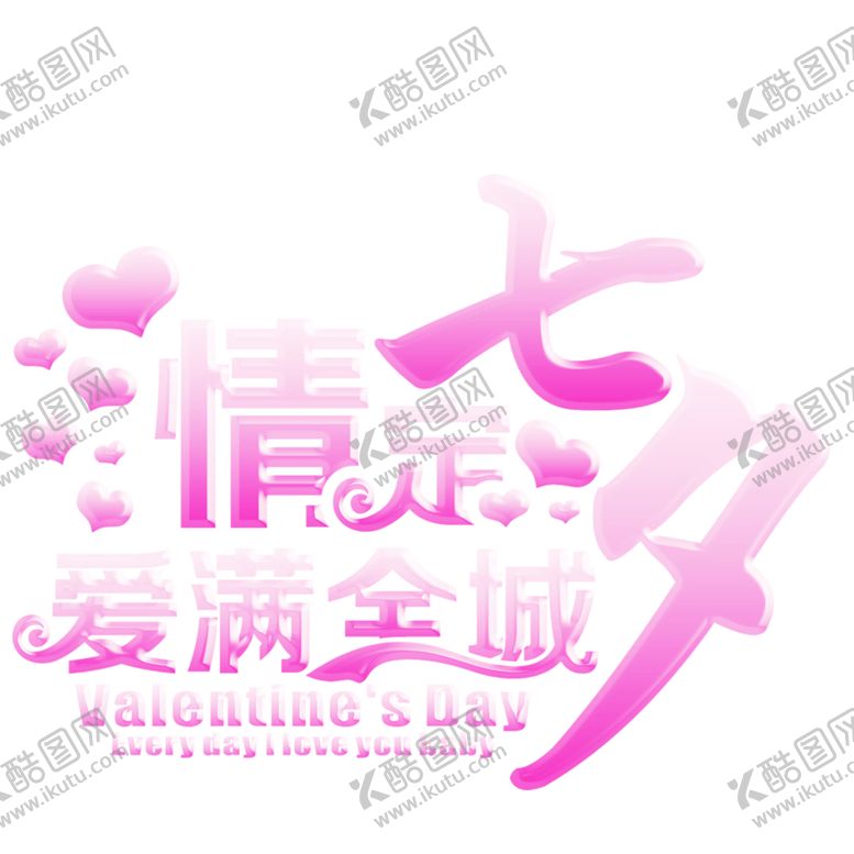 编号：64484710281854329697【酷图网】源文件下载-浪漫素材