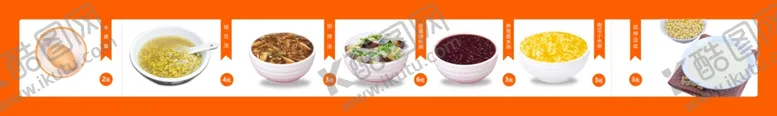 编号：17783601262155347254【酷图网】源文件下载-粥海报