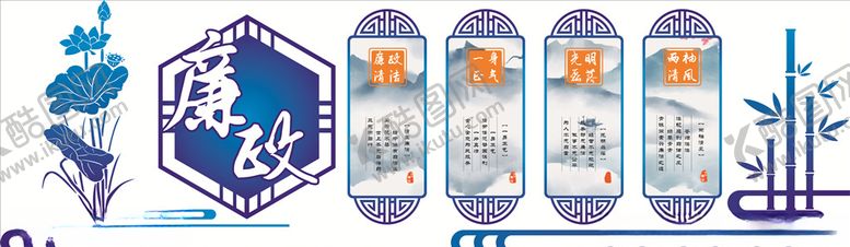 编号：88658909291932432350【酷图网】源文件下载-廉政文化墙