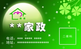 名片正反logo样机展示