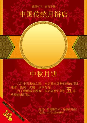 黄色宣传广告