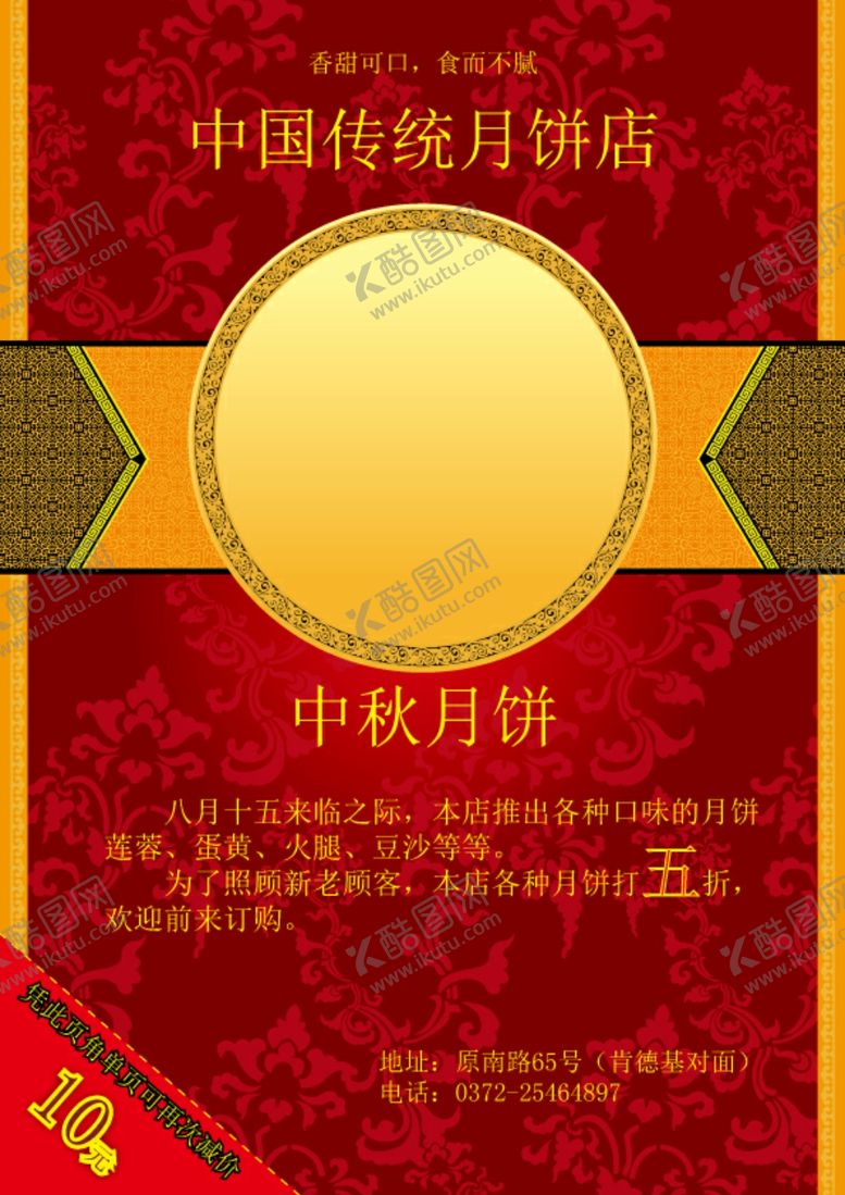 编号：21093007062155085325【酷图网】源文件下载-黄色广告海报