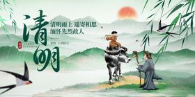 清明节