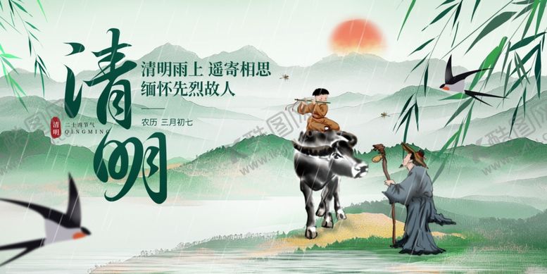 编号：67264104050557568464【酷图网】源文件下载-清明节