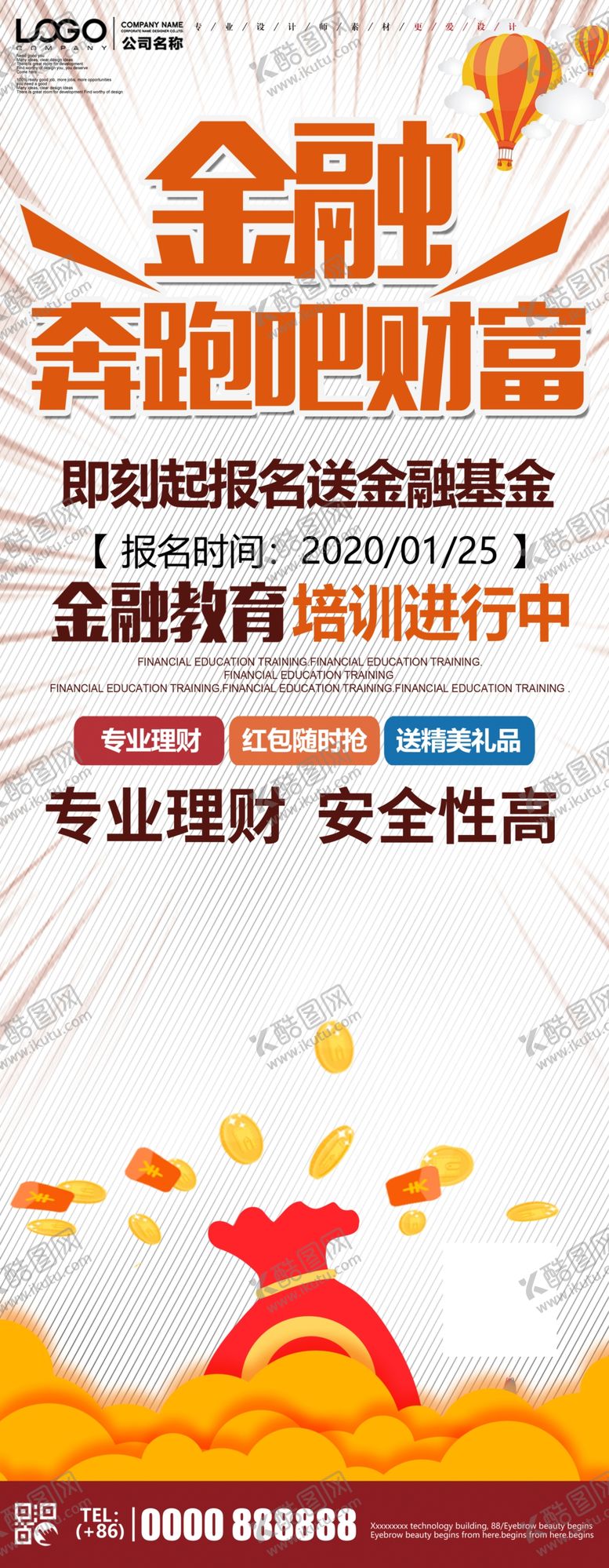 编号：11962610100659243083【酷图网】源文件下载-金融理财