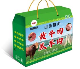 牛羊肉包装展开图