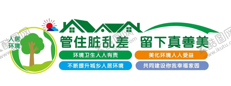 编号：38985801260056547106【酷图网】源文件下载-乡村振兴