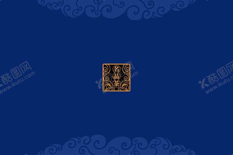 编号：72751209282056012808【酷图网】源文件下载-传统茶叶包装盒