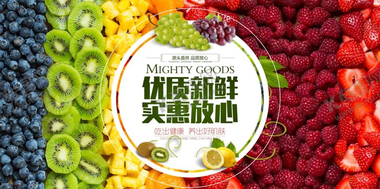 编号：76216904121459297783【酷图网】源文件下载-水果海报