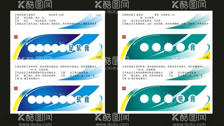 编号：13189612211029599264【酷图网】源文件下载-软膏包装盒