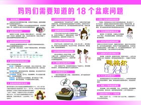盆底肌肉训练器