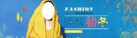 秋季新品
