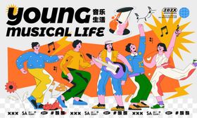 活力少年畅享运动时光