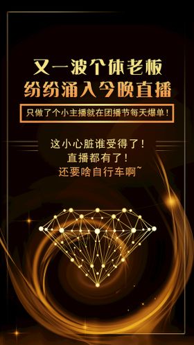 编号：53087109232014442953【酷图网】源文件下载-中秋节国风新媒体电商直播海报