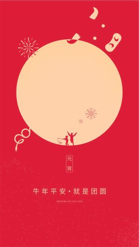 新年海报春节布置春