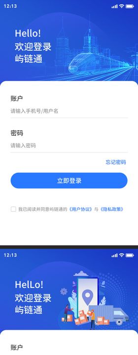 网站UI登入界面设计