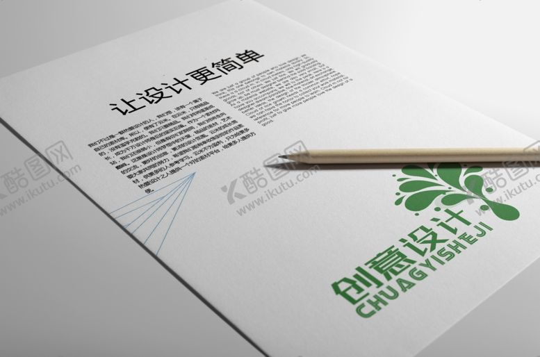 编号：48088509200633059231【酷图网】源文件下载-logo样机
