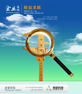 公司文化