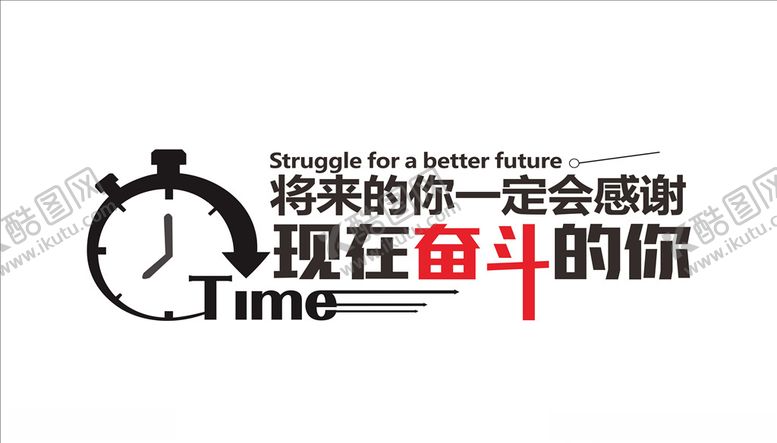 编号：50945507130554402283【酷图网】源文件下载-励志文化墙造型墙