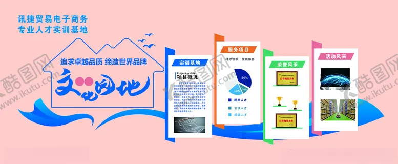 编号：15979602230040179980【酷图网】源文件下载-跨境直播文化信息