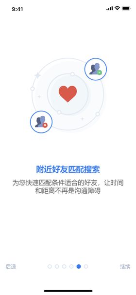 APP页面引导页