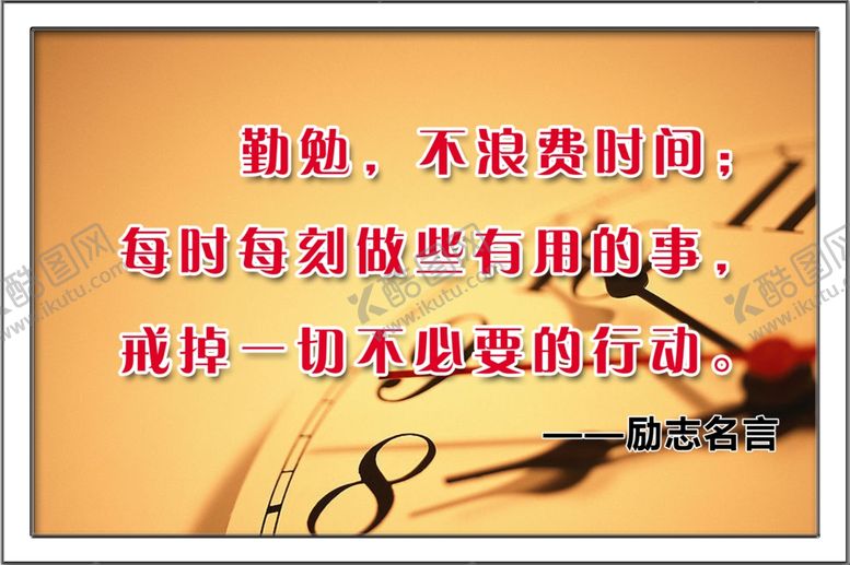 编号：56150110300119232564【酷图网】源文件下载-校园展板