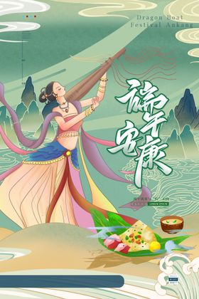 创意清爽中国风教师节海报