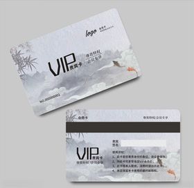 vip会员卡