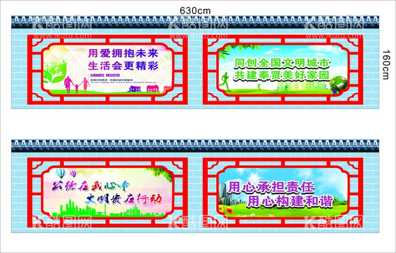 编号：56374611301533256472【酷图网】源文件下载-工地施工围墙广告