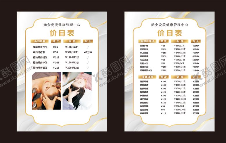 编号：58967411291211229966【酷图网】源文件下载-价目表