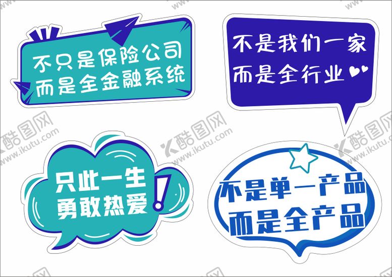 编号：91200903301808421027【酷图网】源文件下载-手举牌---2 