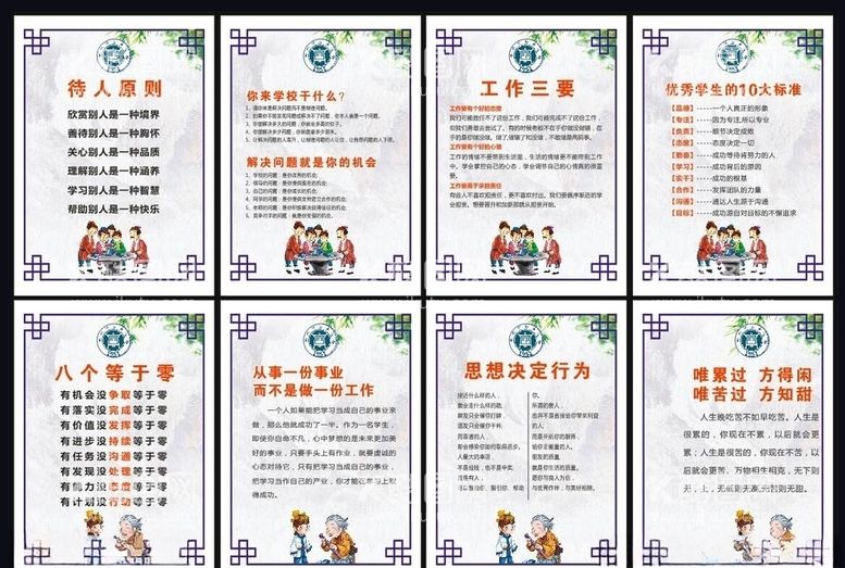 编号：14791603190013256511【酷图网】源文件下载-学校企业公司挂画