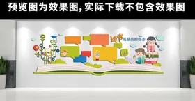 幼儿园文化墙多彩形象成长树