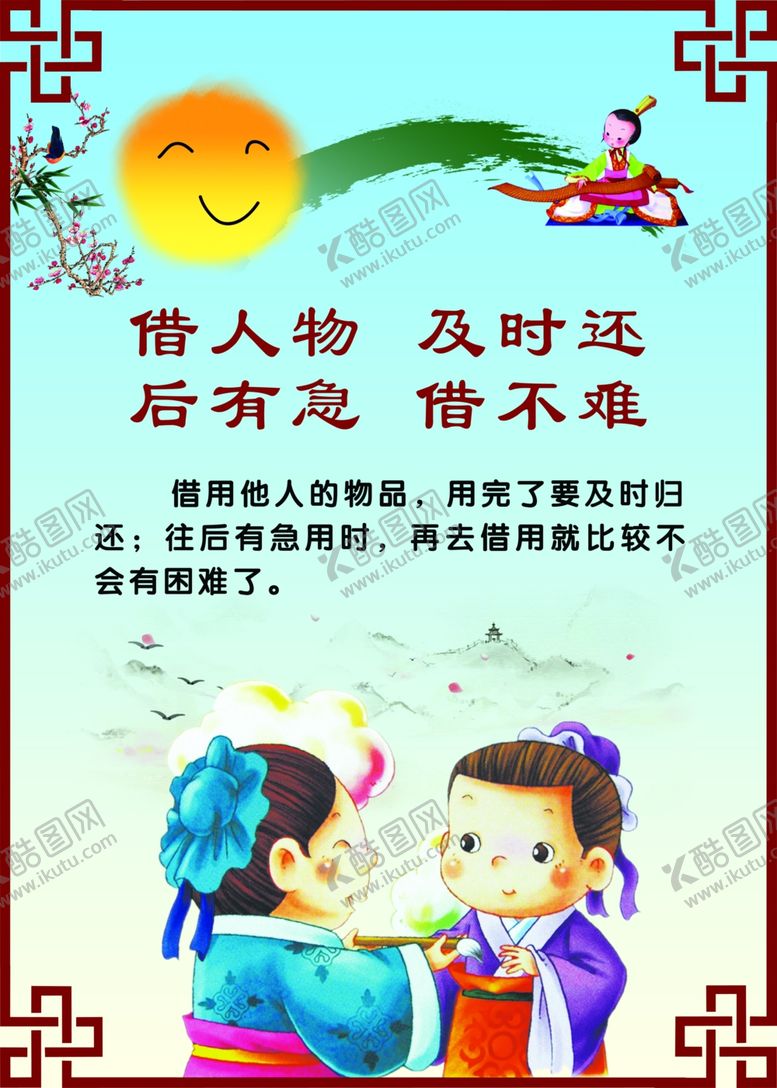 编号：83196310031725253178【酷图网】源文件下载-校园文化