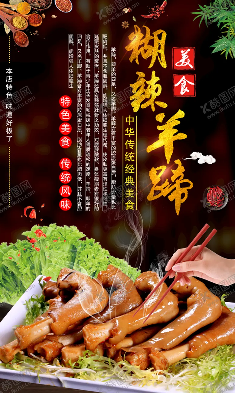 编号：80134909121715547913【酷图网】源文件下载-羊蹄
